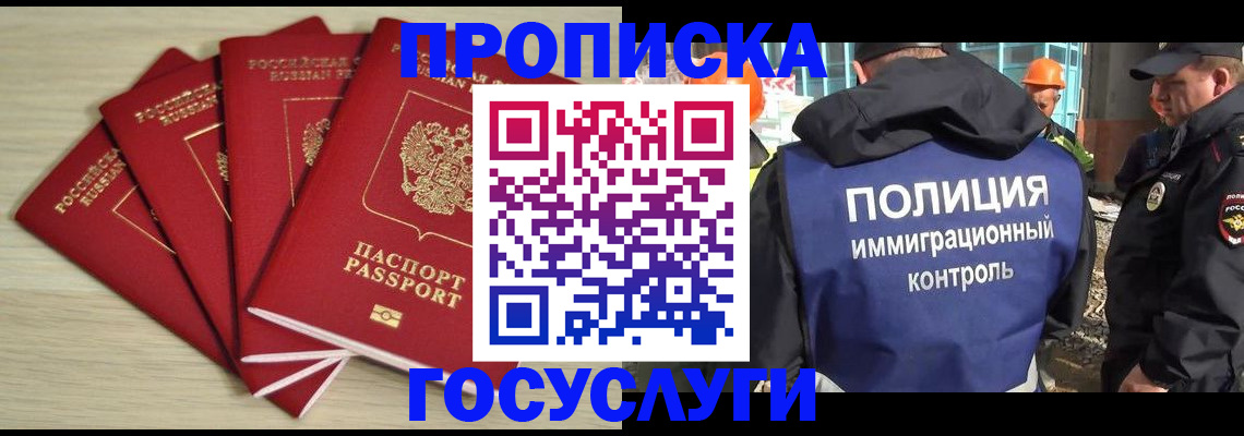 временная регистрация адрес в Курганинске